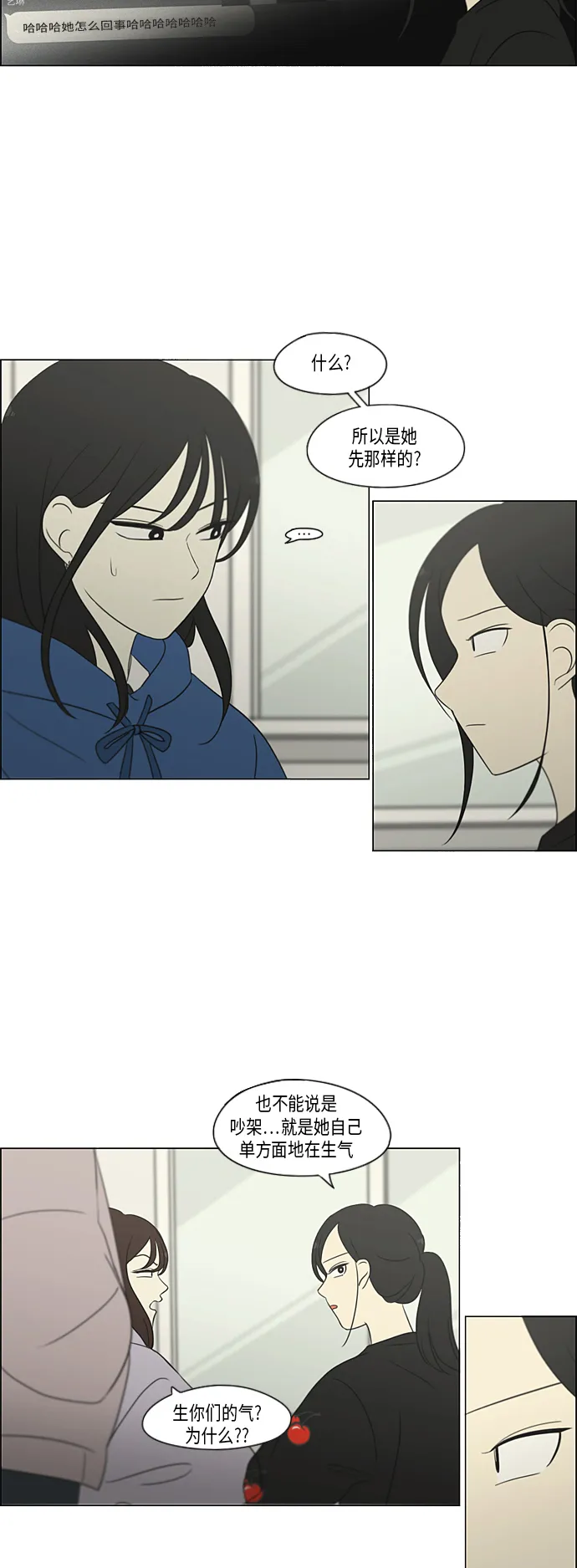 [第314话] 了解多少就看到多少 第25页