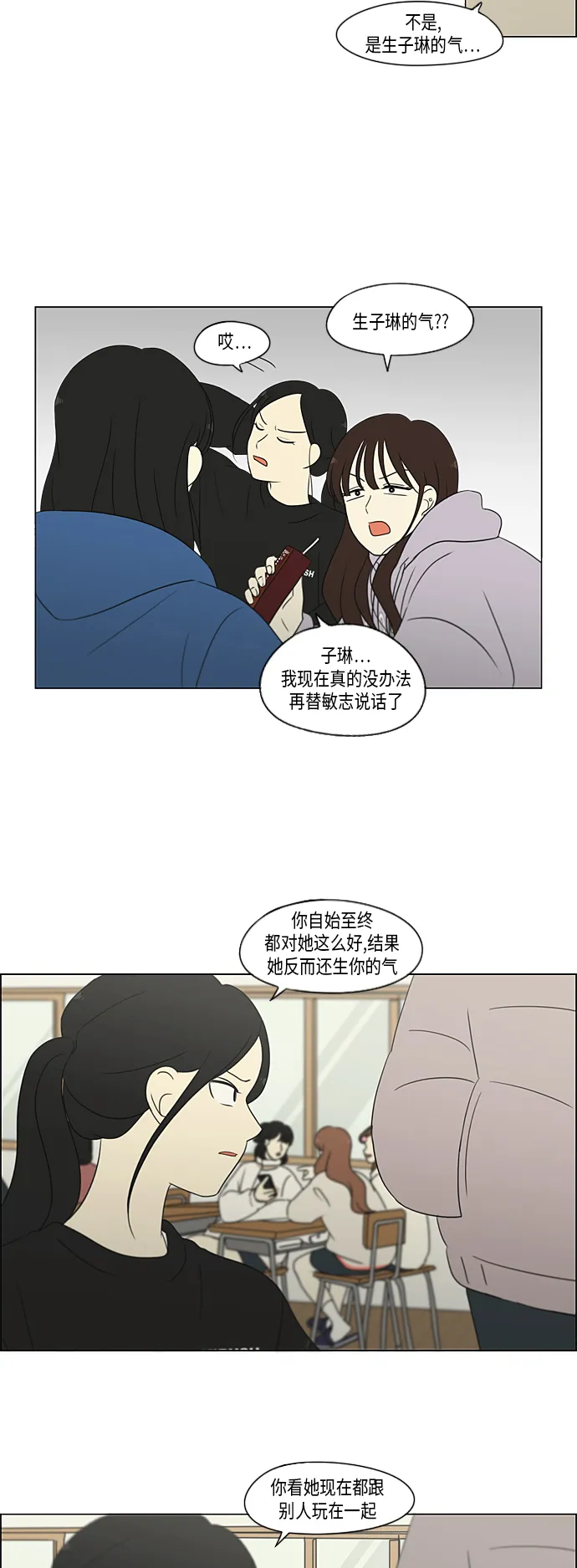 [第314话] 了解多少就看到多少 第26页