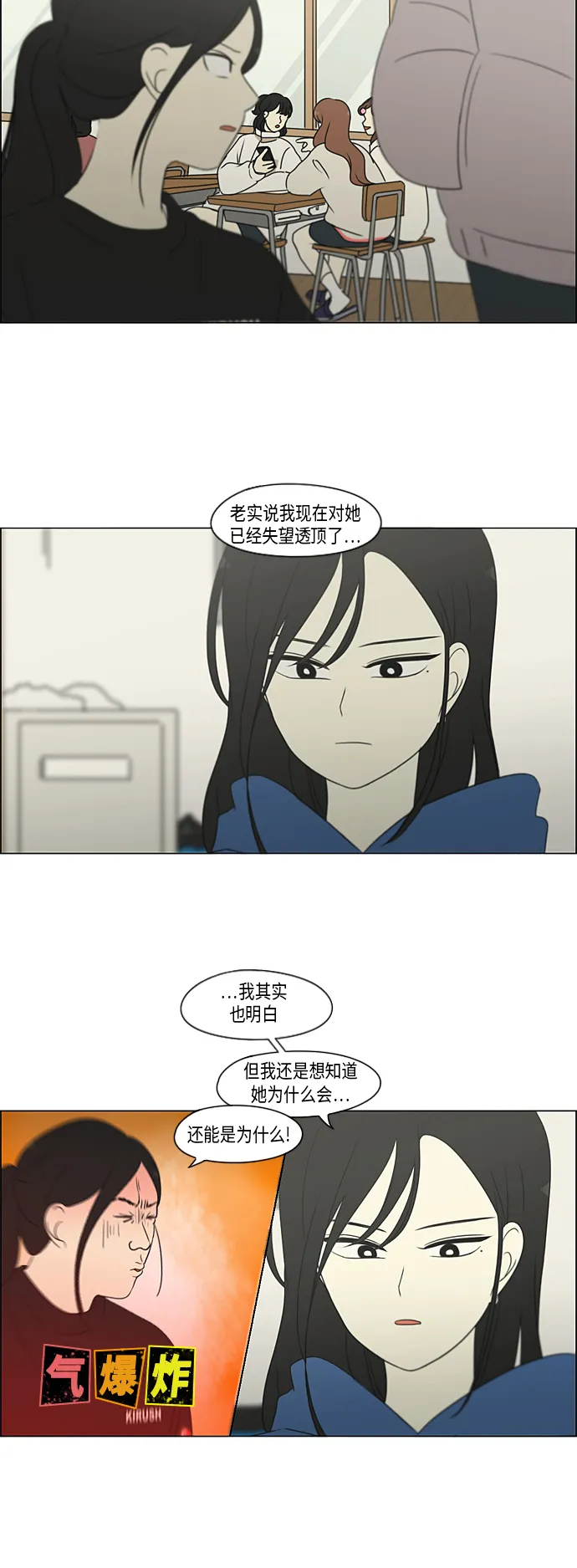 [第314话] 了解多少就看到多少 第27页