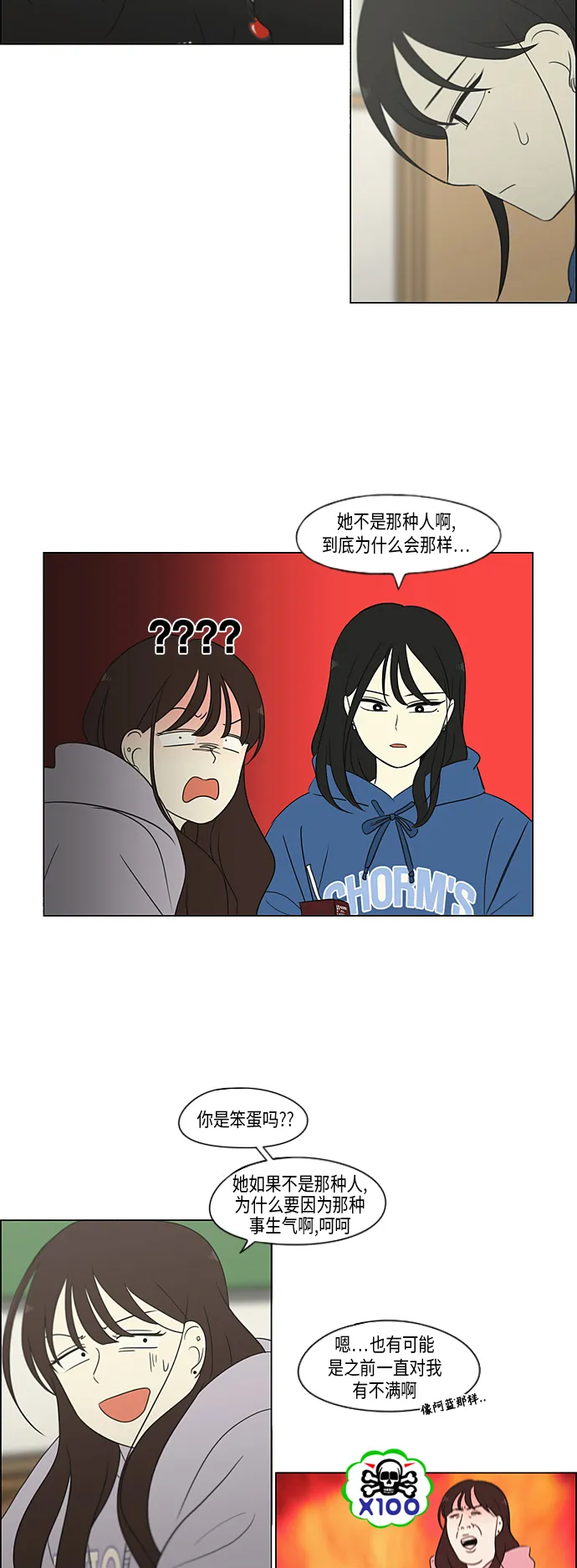 [第314话] 了解多少就看到多少 第30页
