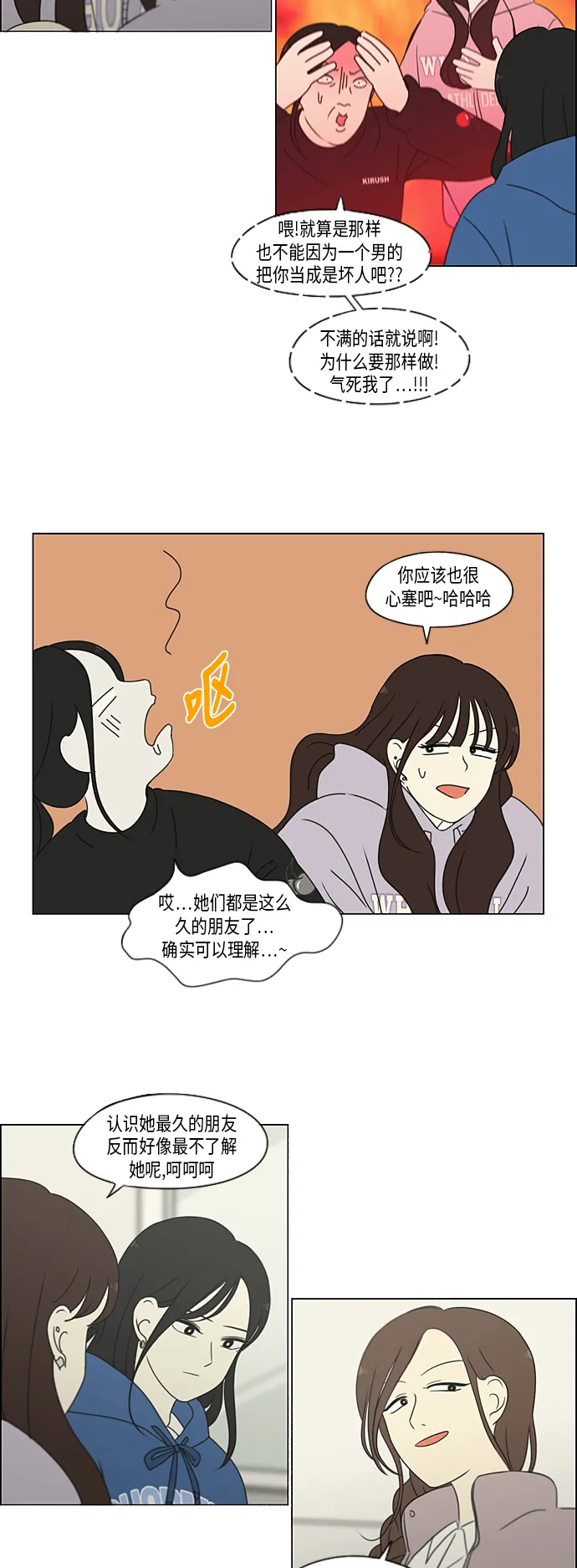 [第314话] 了解多少就看到多少 第31页