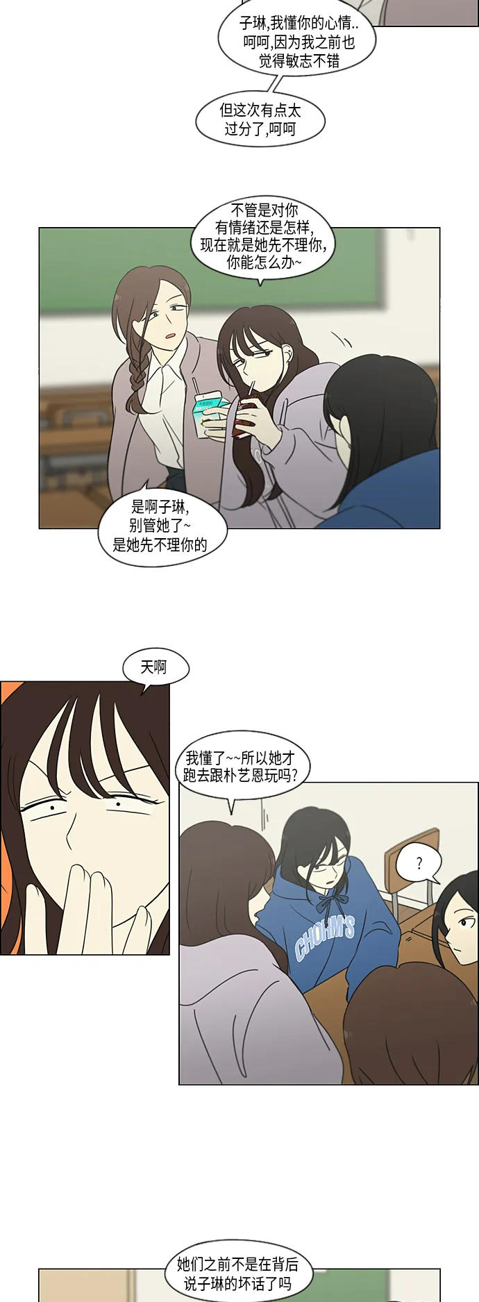 [第314话] 了解多少就看到多少 第32页