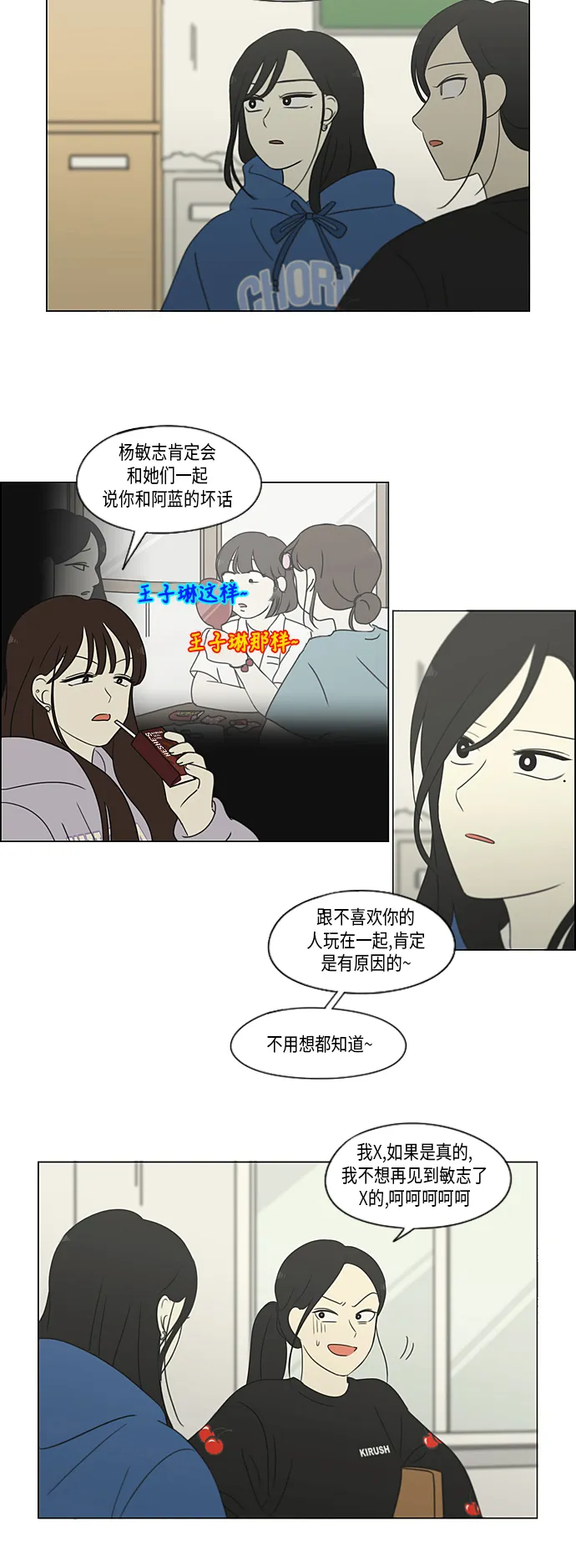 [第314话] 了解多少就看到多少 第33页