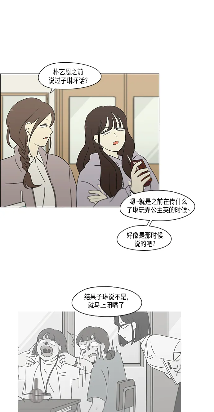 [第314话] 了解多少就看到多少 第34页