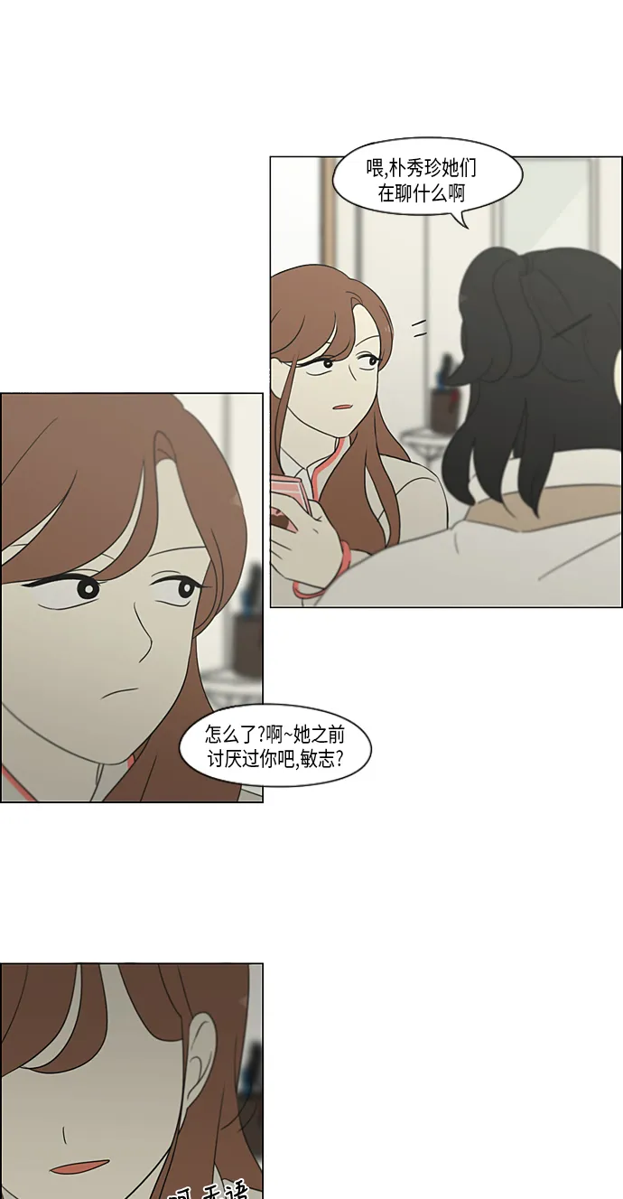 [第314话] 了解多少就看到多少 第37页