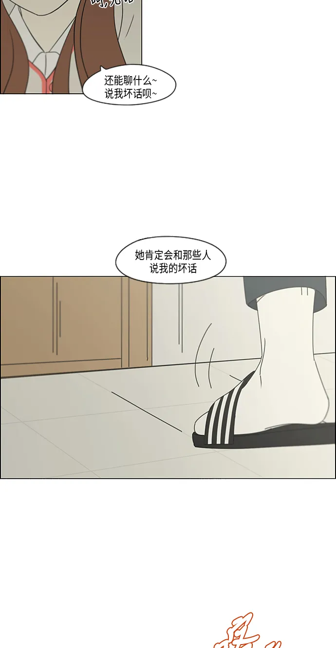 [第314话] 了解多少就看到多少 第38页