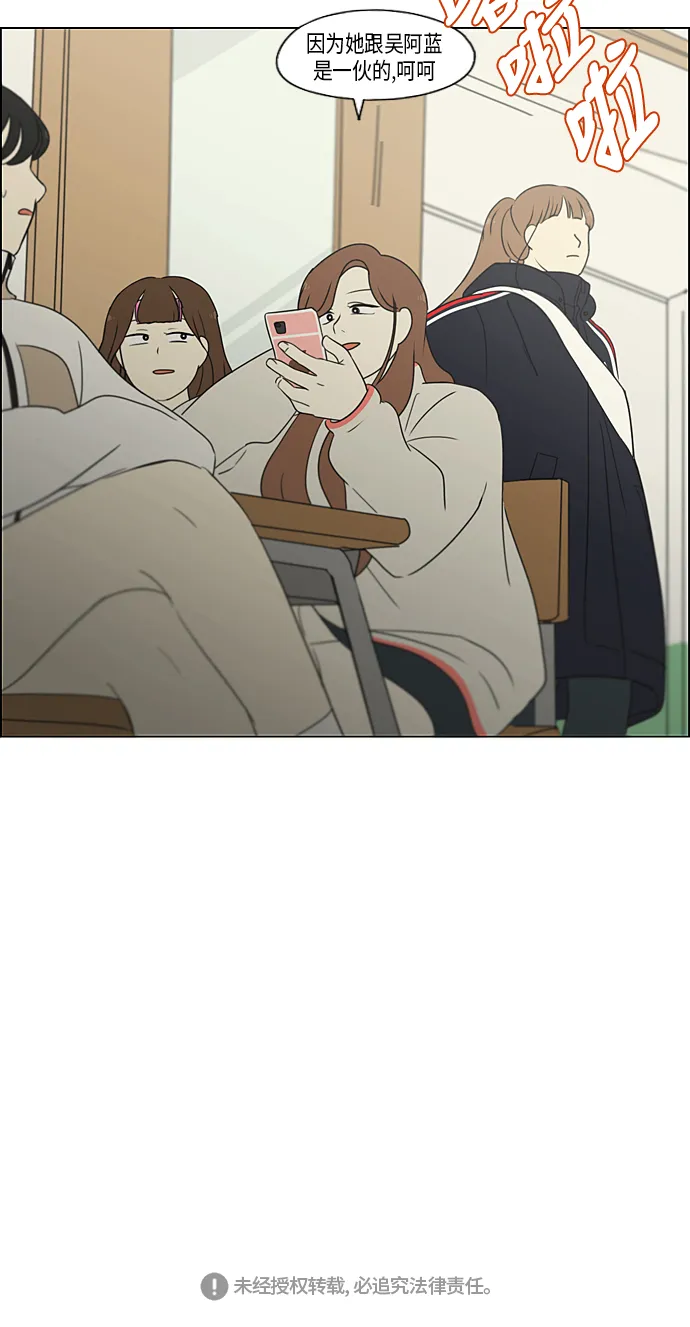 [第314话] 了解多少就看到多少 第39页