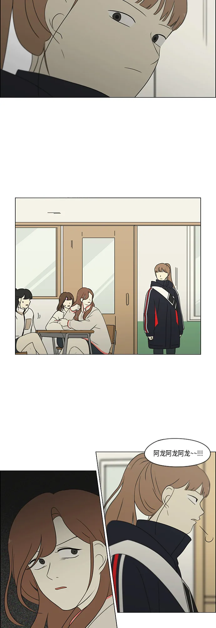 [第315话] 真实游戏 第3页