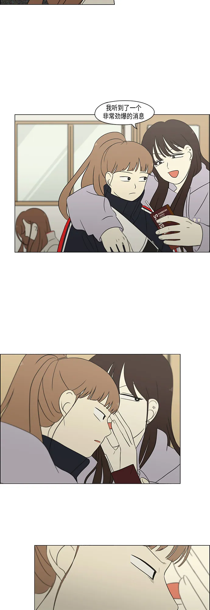 [第315话] 真实游戏 第4页