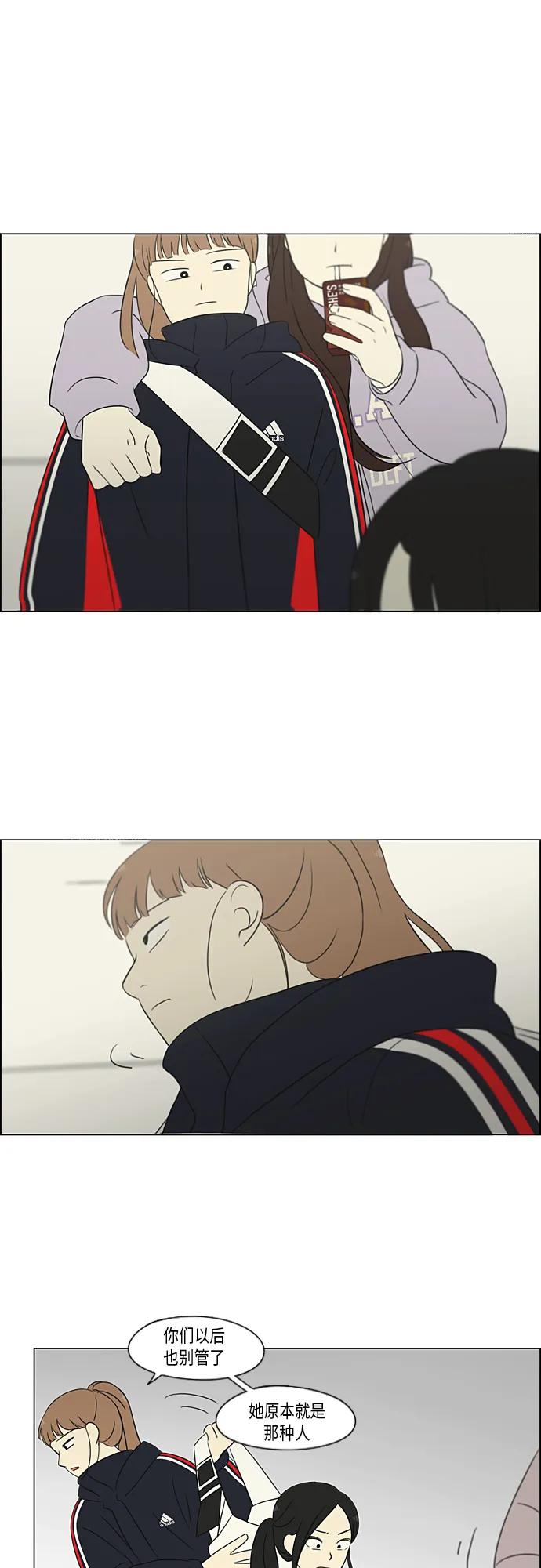 [第315话] 真实游戏 第10页