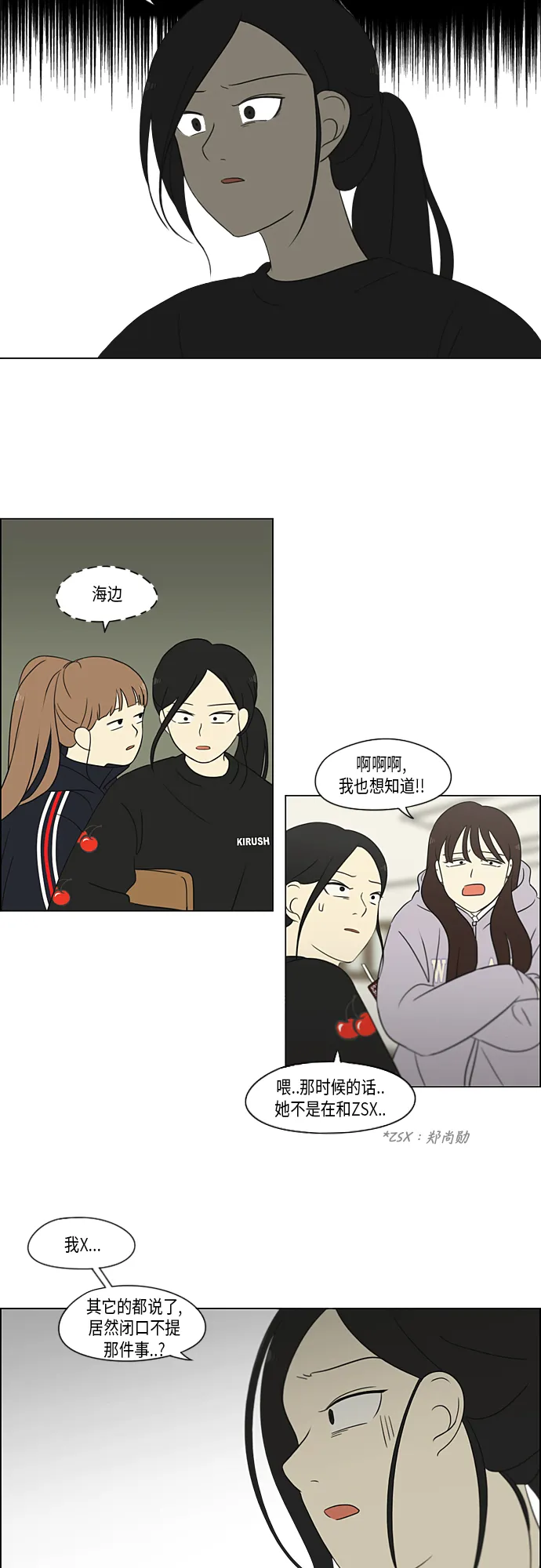 [第315话] 真实游戏 第13页