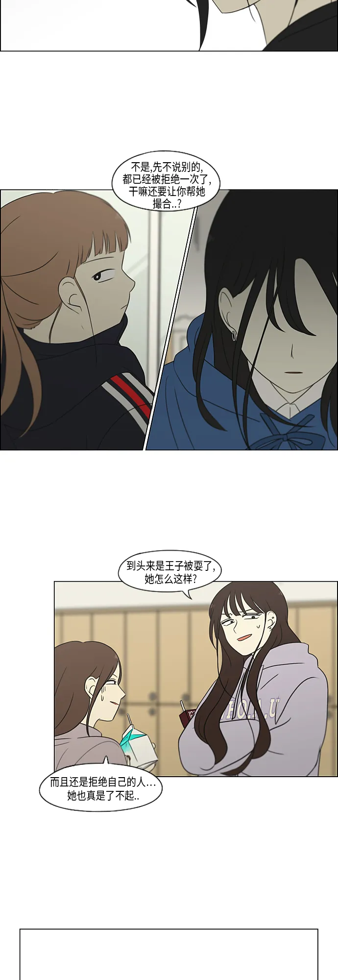 [第315话] 真实游戏 第14页
