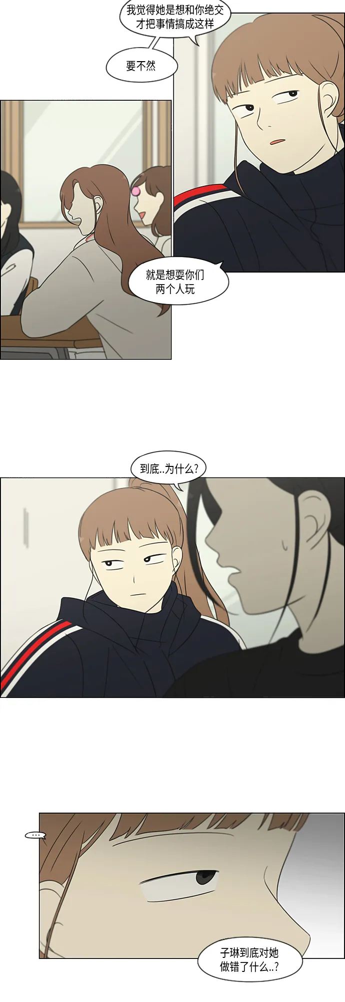 [第315话] 真实游戏 第16页