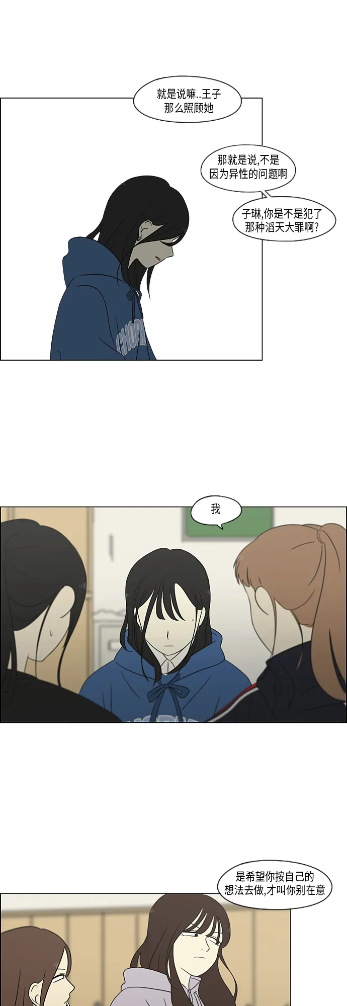 [第315话] 真实游戏 第17页