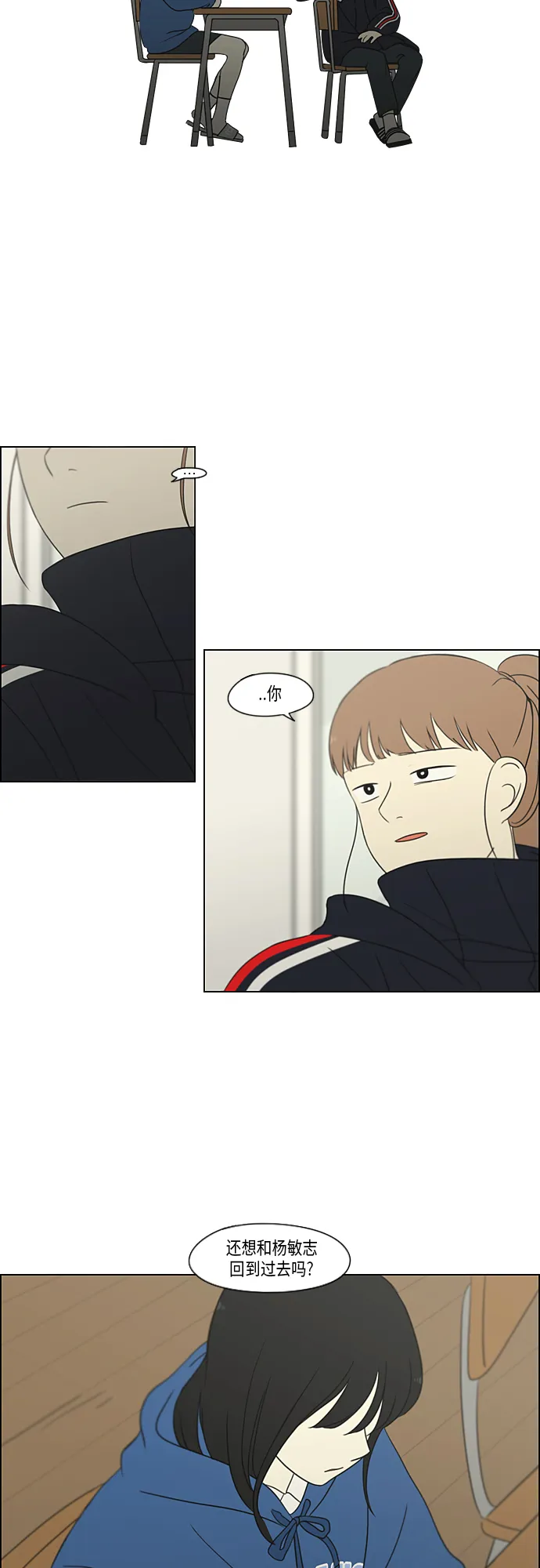 [第315话] 真实游戏 第20页