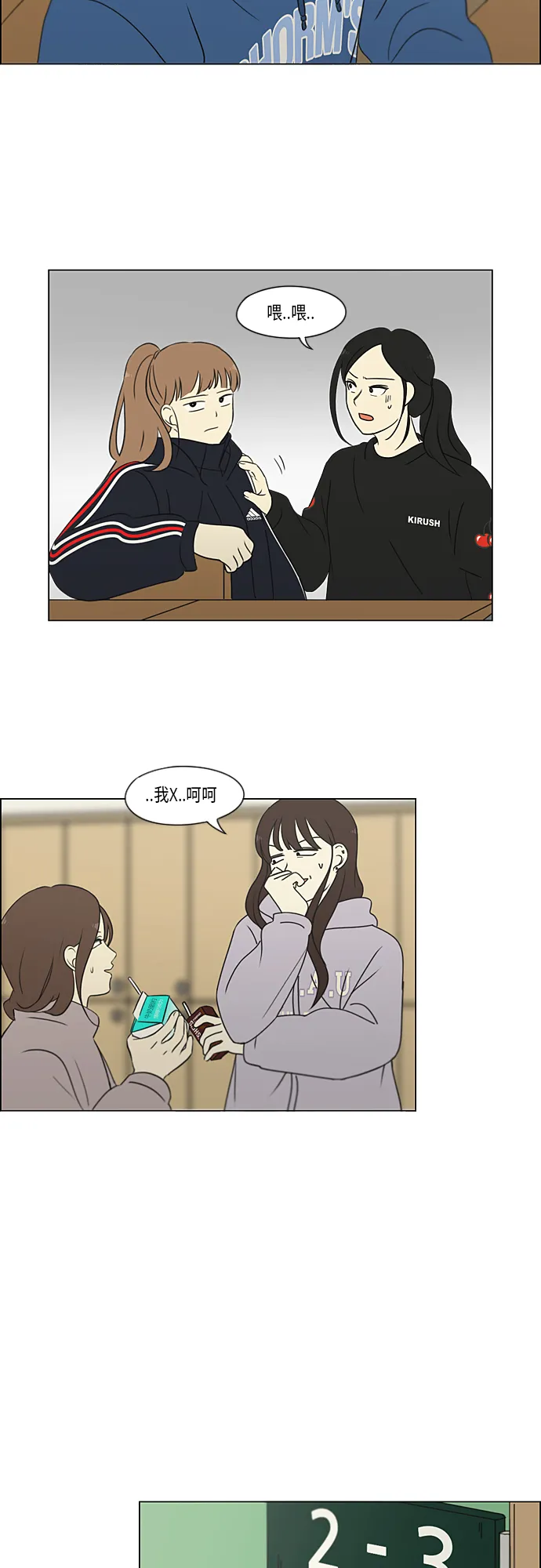 [第315话] 真实游戏 第21页