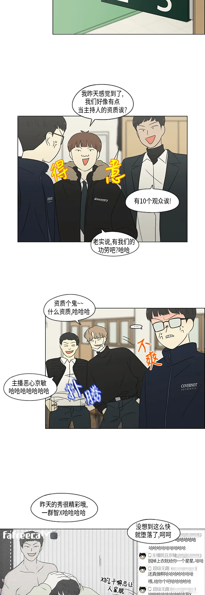 [第315话] 真实游戏 第22页