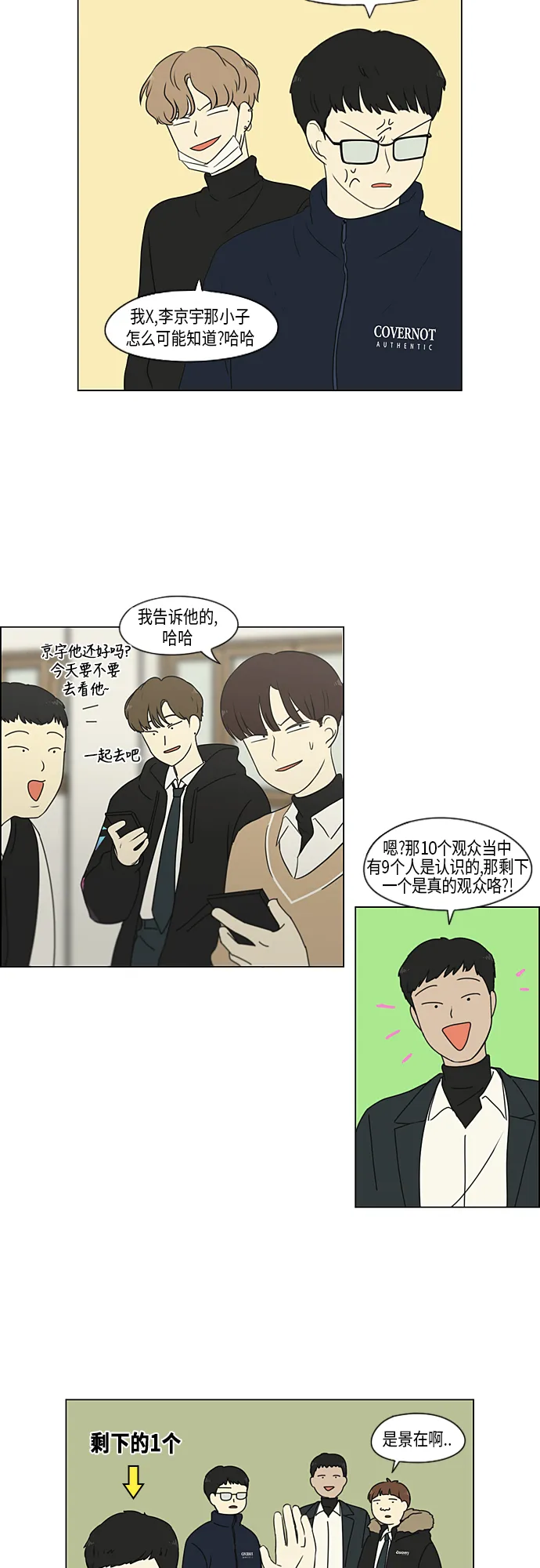 [第315话] 真实游戏 第24页