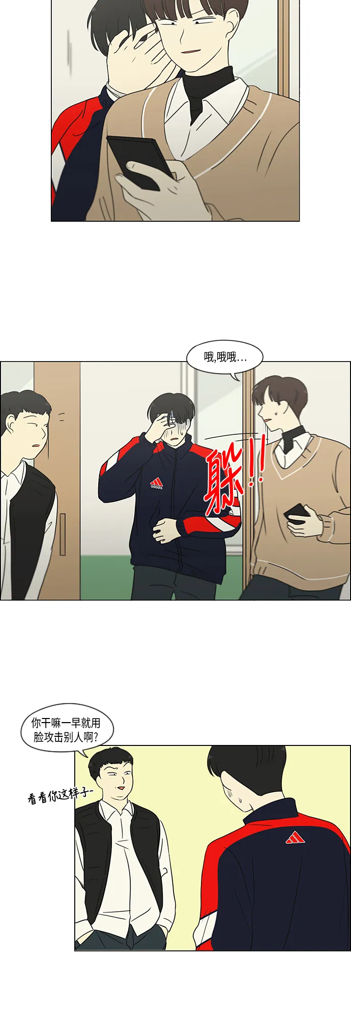 [第315话] 真实游戏 第26页