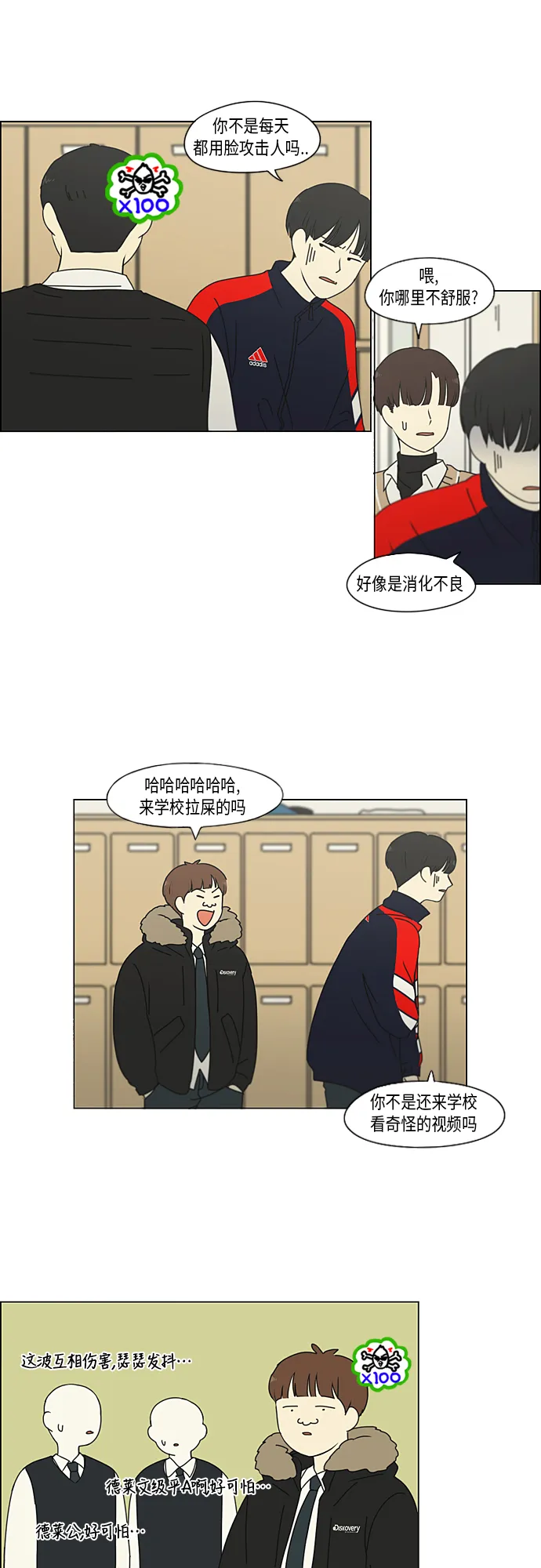 [第315话] 真实游戏 第27页