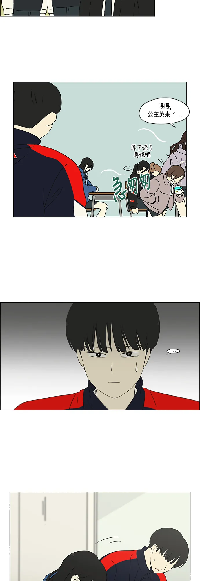 [第315话] 真实游戏 第28页