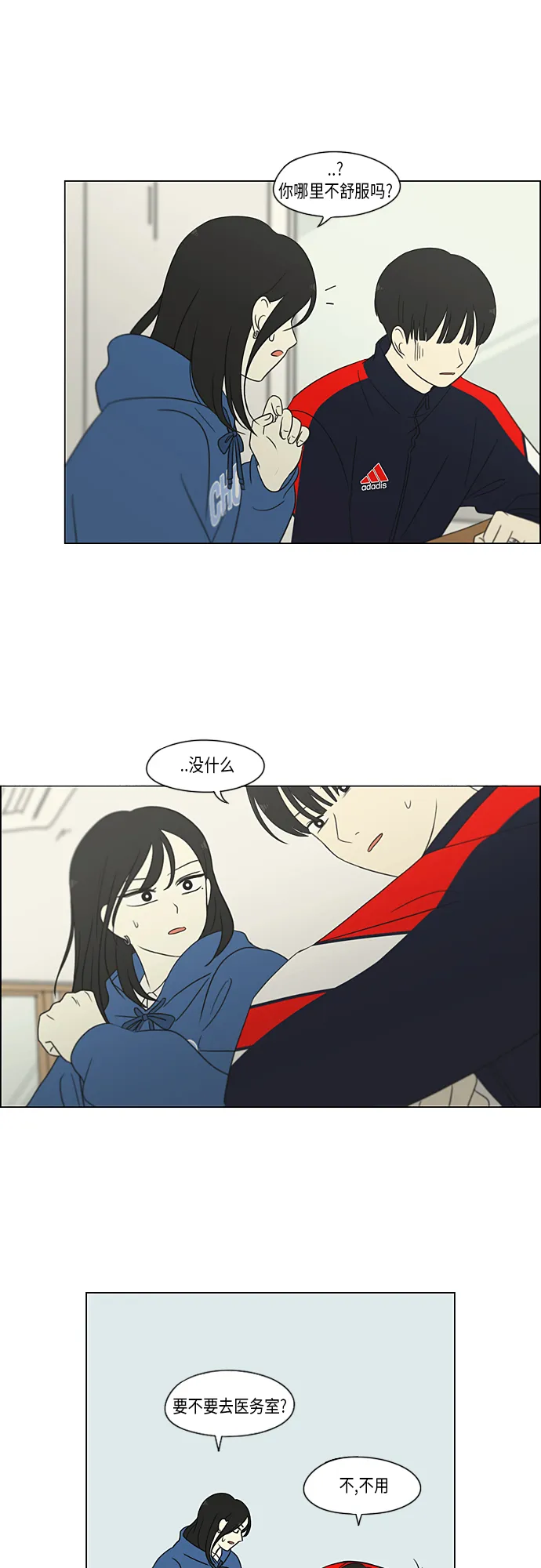 [第315话] 真实游戏 第30页