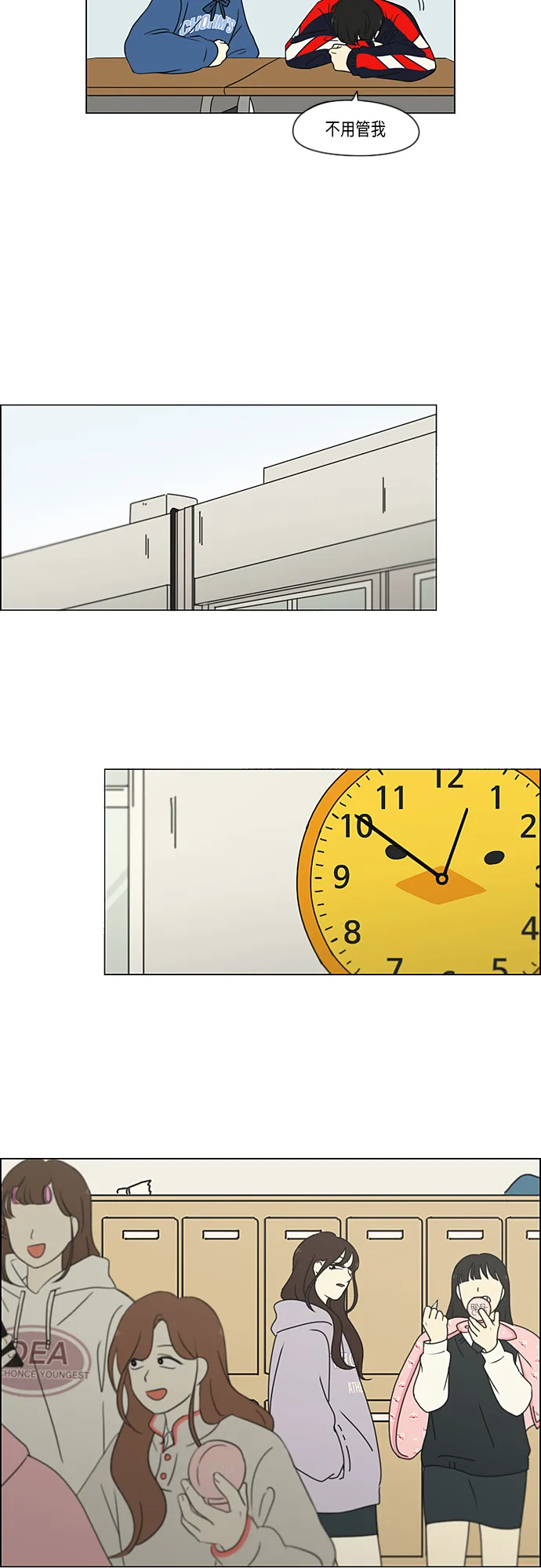 [第315话] 真实游戏 第31页