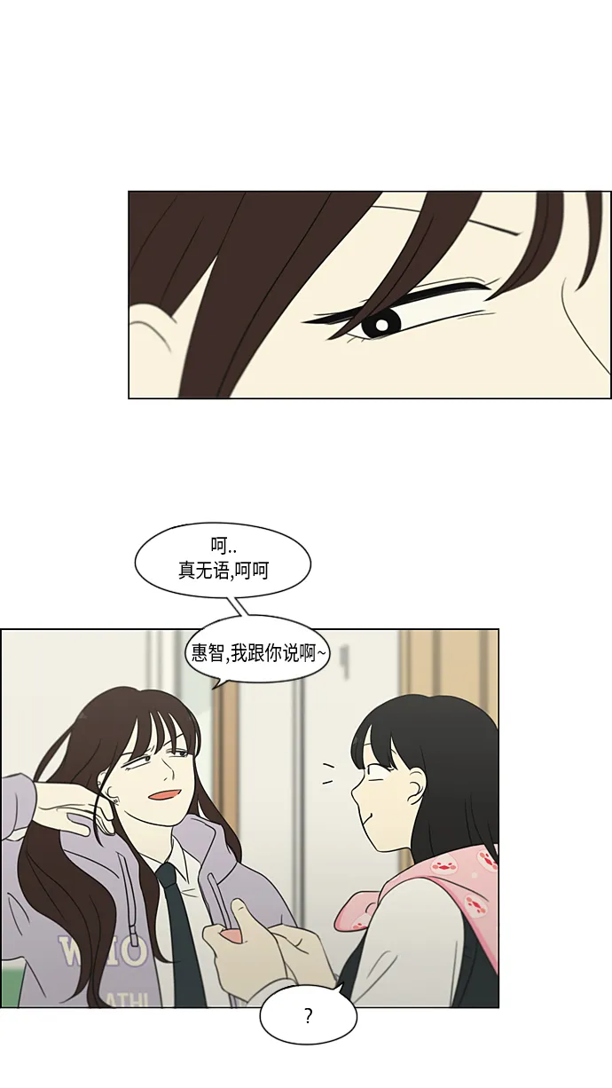 [第315话] 真实游戏 第32页
