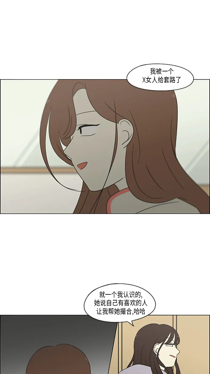 [第315话] 真实游戏 第33页