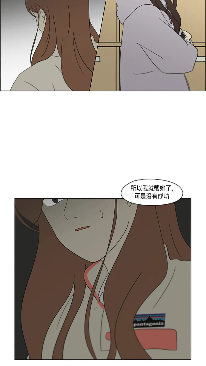 [第315话] 真实游戏 第34页