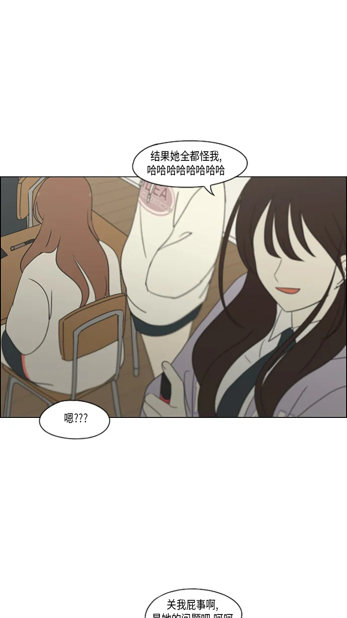 [第315话] 真实游戏 第35页