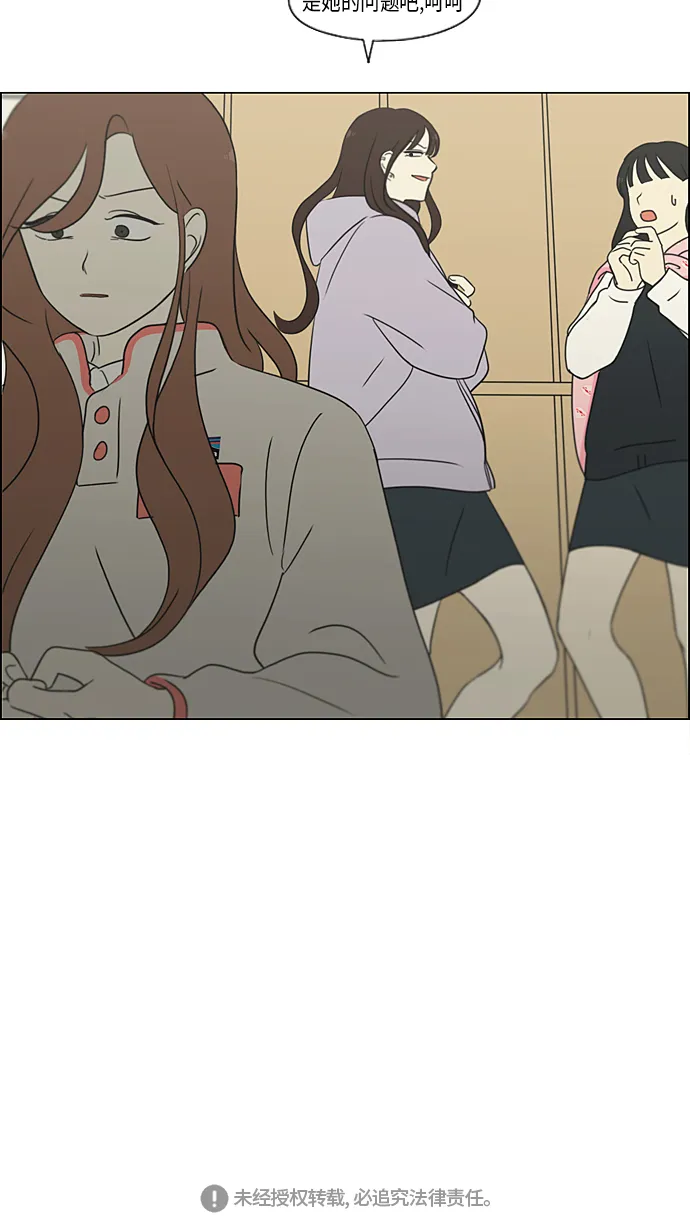 [第315话] 真实游戏 第36页