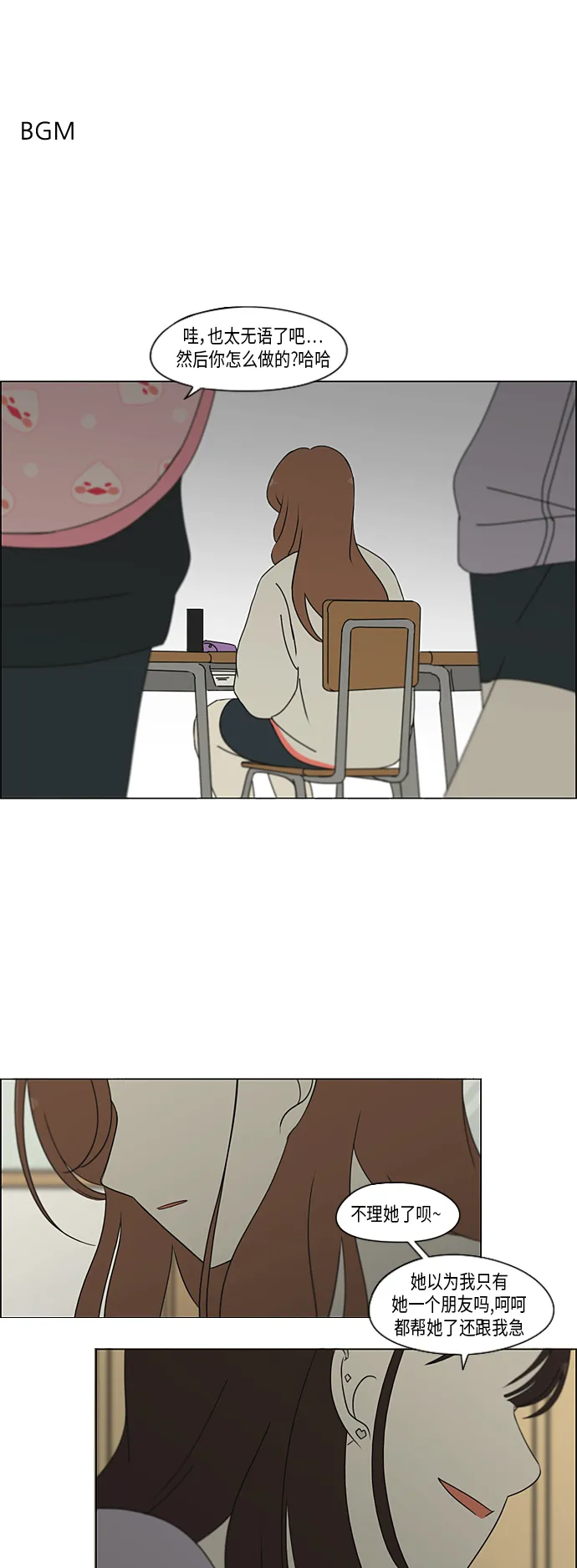 [第316话] 误解 第2页