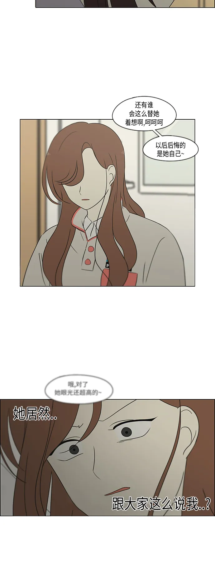 [第316话] 误解 第3页