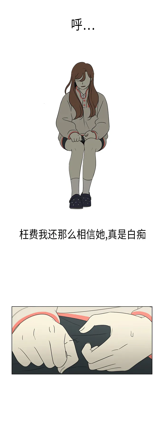 [第316话] 误解 第4页