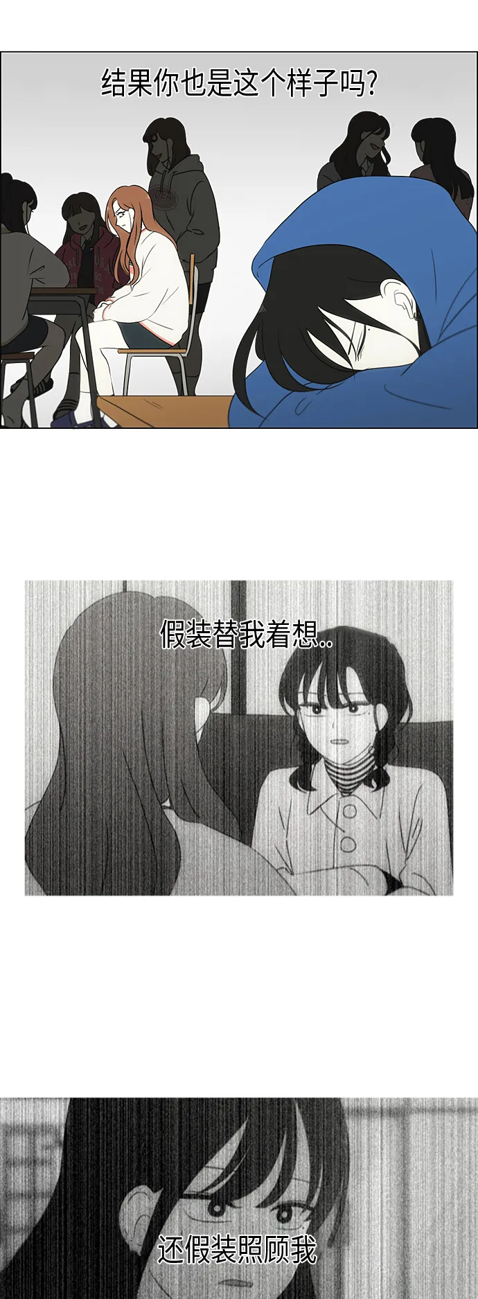 [第316话] 误解 第5页