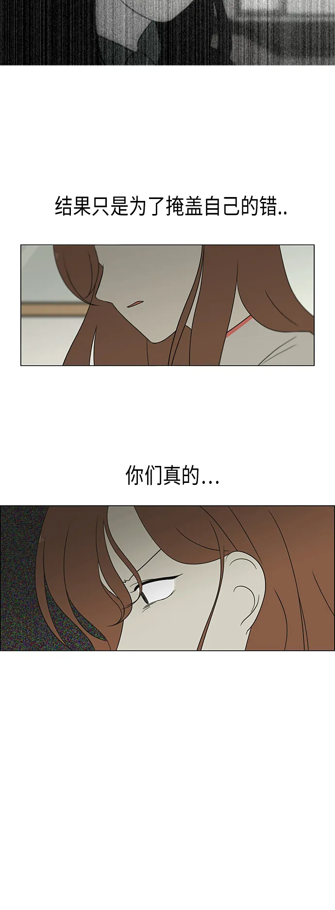 [第316话] 误解 第6页