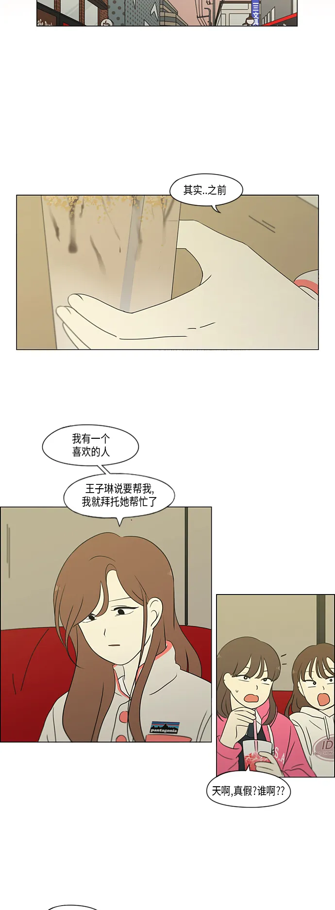 [第316话] 误解 第8页