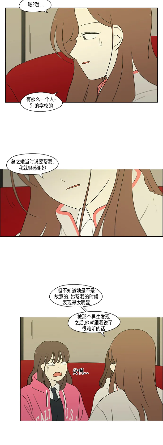 [第316话] 误解 第9页