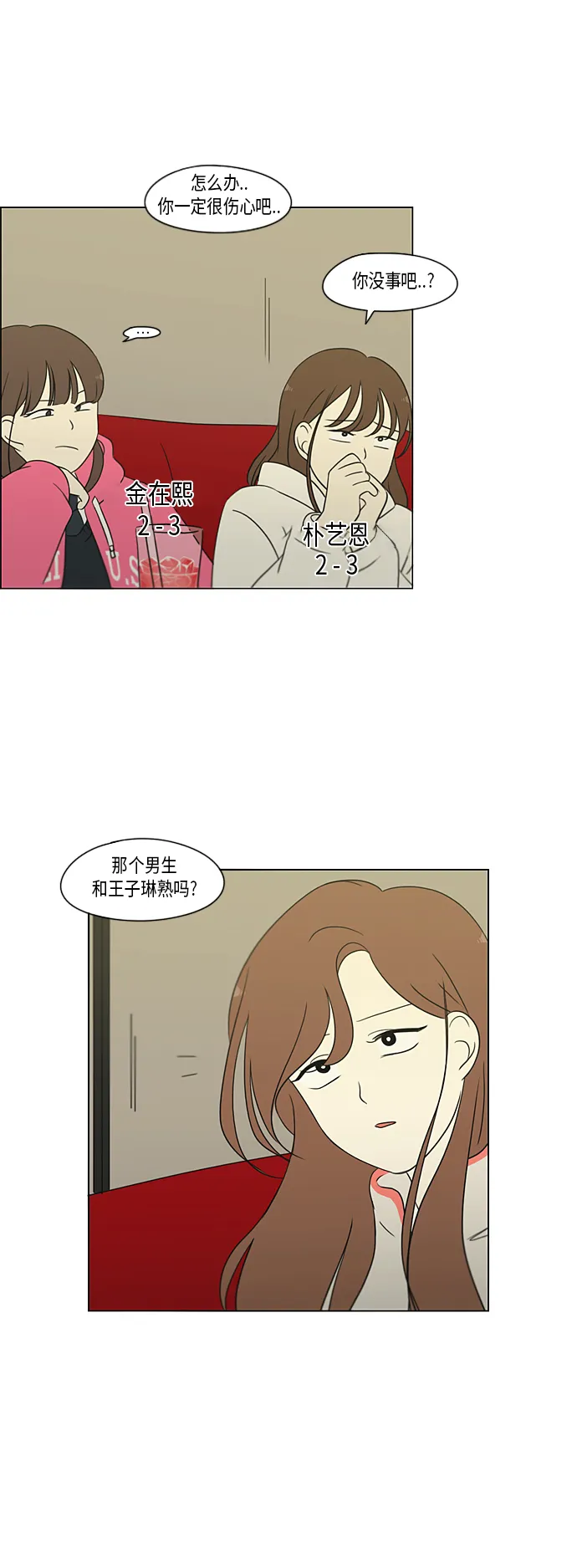[第316话] 误解 第10页
