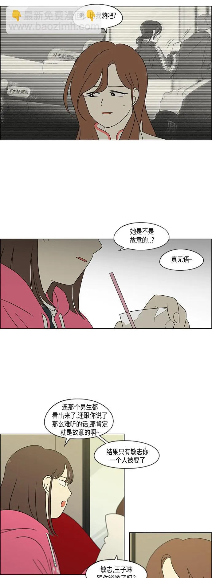 [第316话] 误解 第11页