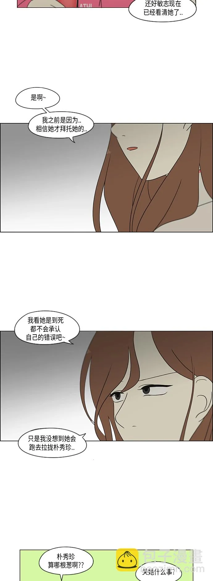 [第316话] 误解 第14页