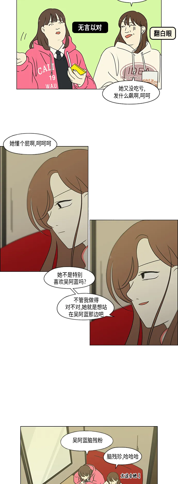 [第316话] 误解 第15页