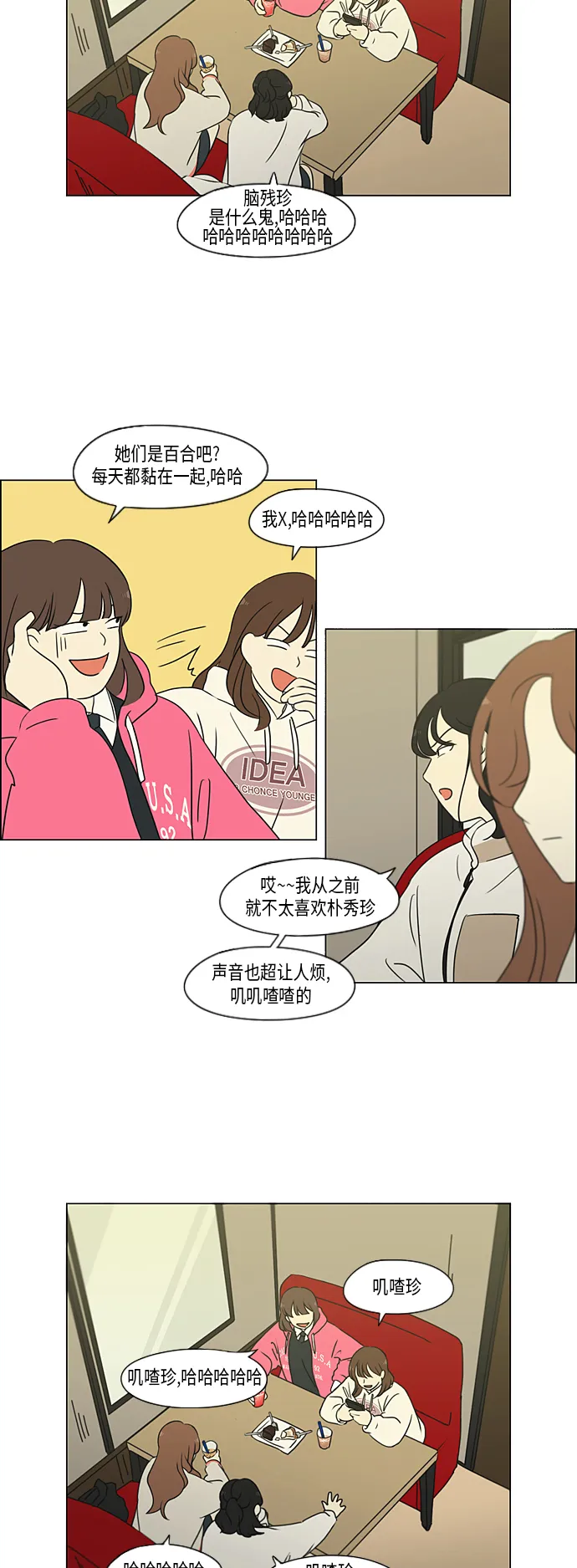 [第316话] 误解 第16页