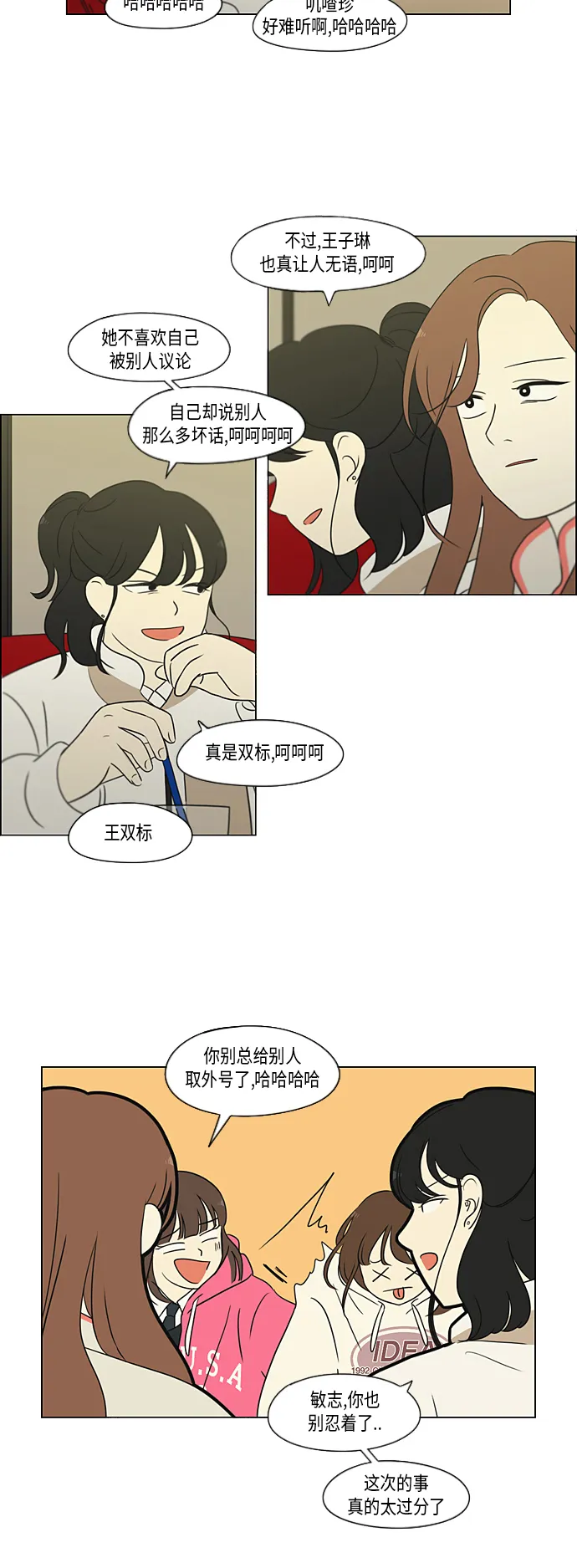 [第316话] 误解 第17页