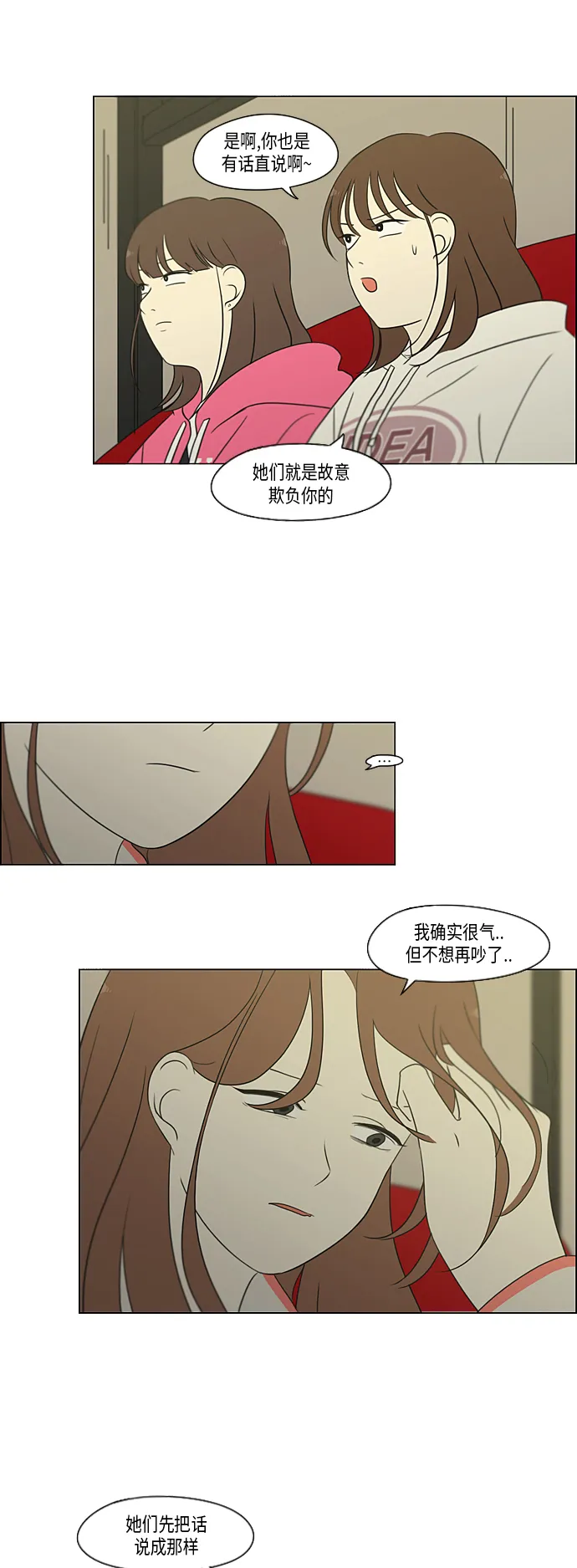 [第316话] 误解 第18页