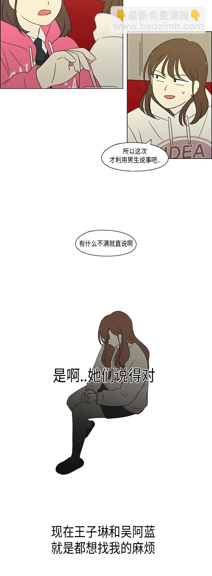 [第316话] 误解 第21页