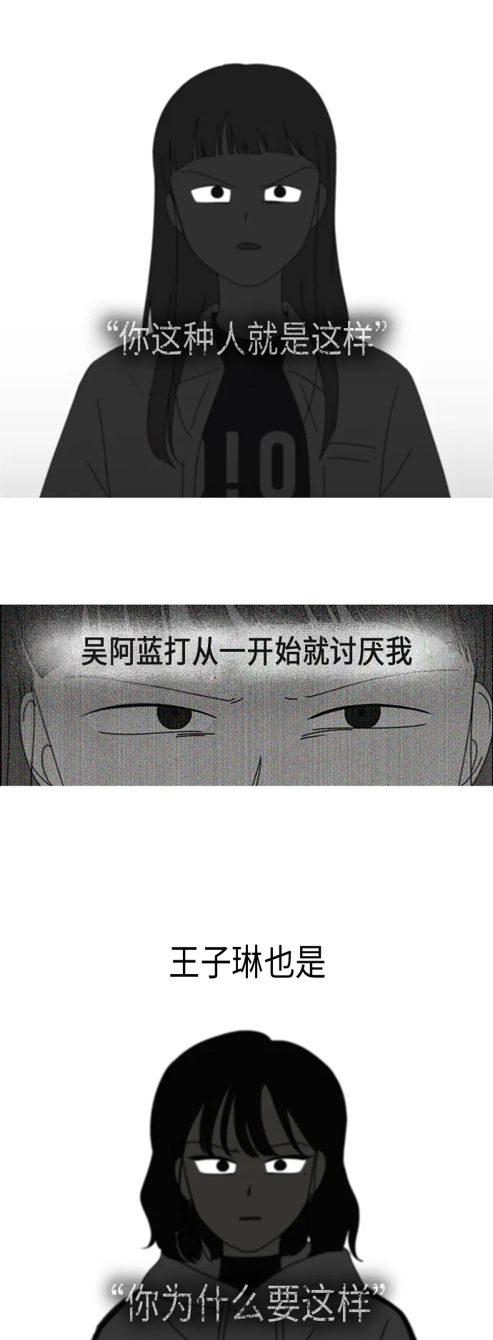 [第316话] 误解 第22页