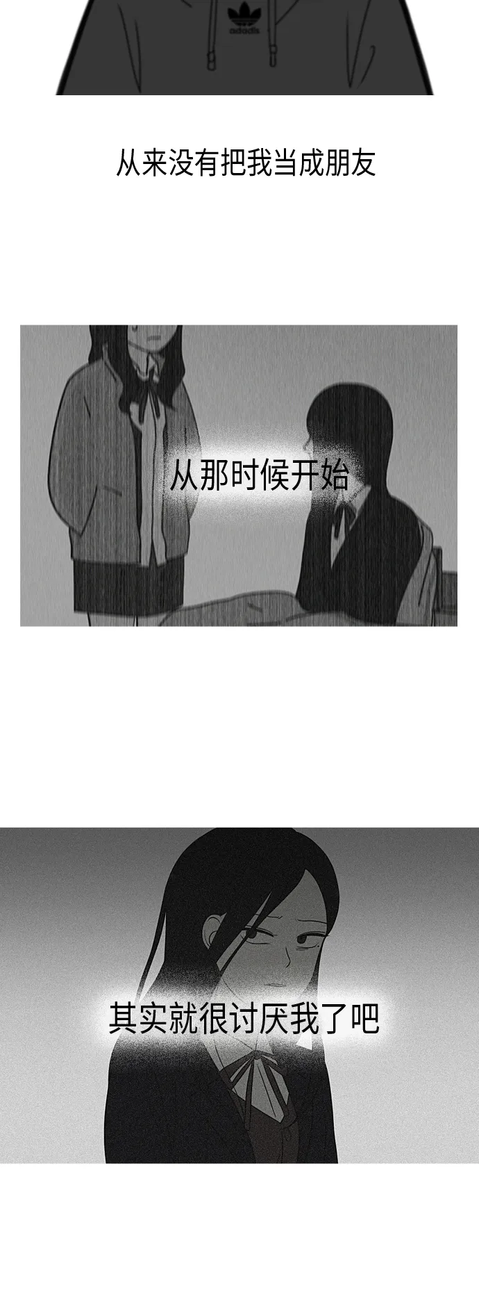 [第316话] 误解 第23页