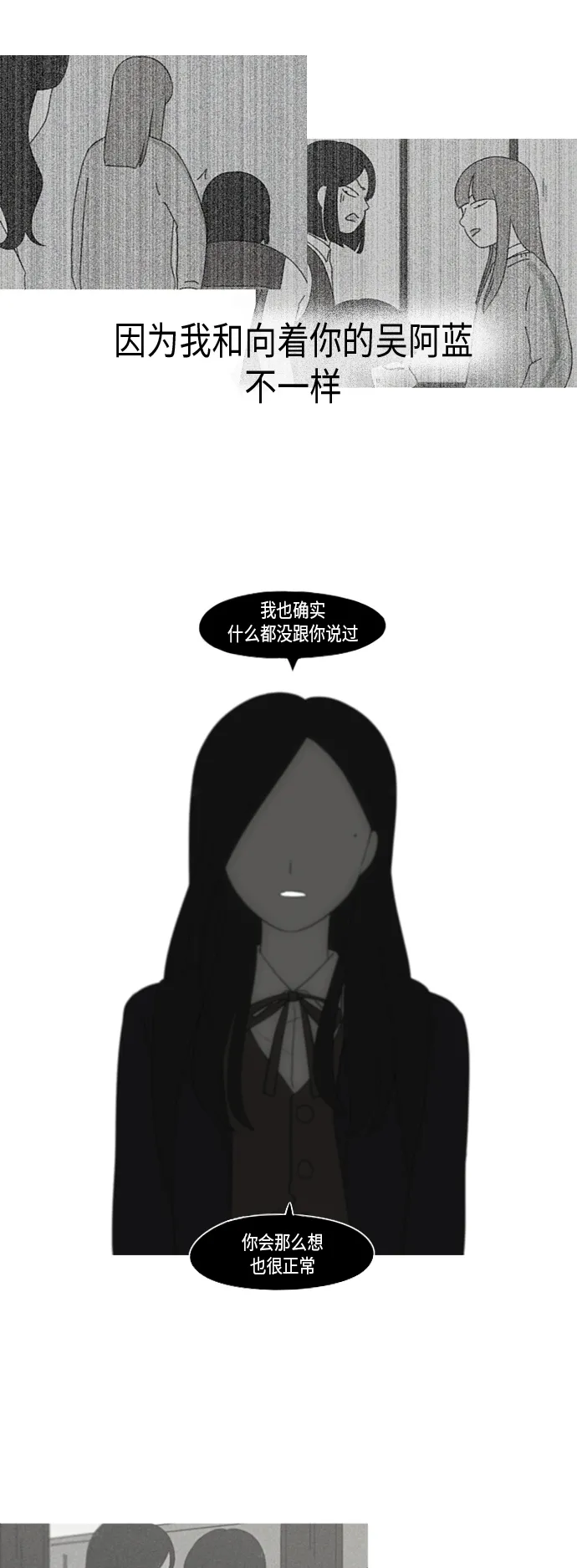 [第316话] 误解 第24页
